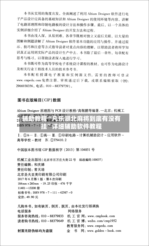 辅助教程“凡乐湖北麻将到底有没有挂”详细辅助软件教程-第1张图片