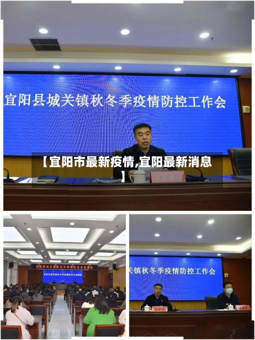 【宜阳市最新疫情,宜阳最新消息】-第1张图片