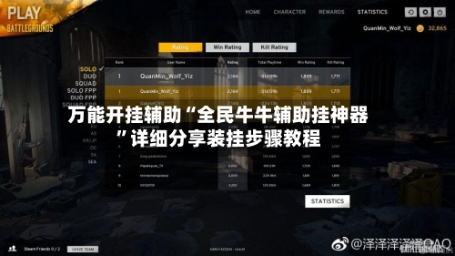 万能开挂辅助“全民牛牛辅助挂神器	”详细分享装挂步骤教程-第1张图片