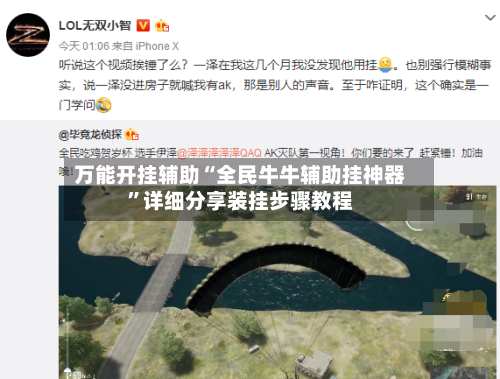 万能开挂辅助“全民牛牛辅助挂神器”详细分享装挂步骤教程-第2张图片