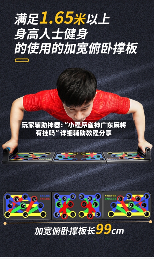 玩家辅助神器:“小程序雀神广东麻将有挂吗”详细辅助教程分享-第3张图片