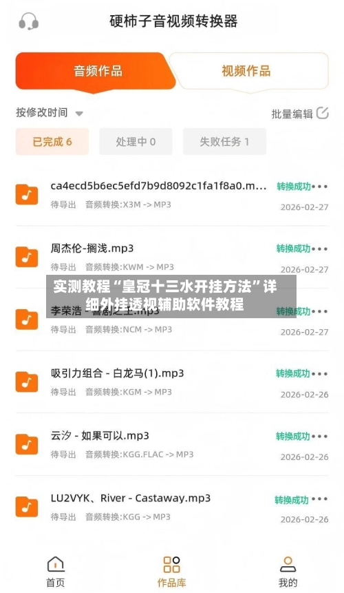 实测教程“皇冠十三水开挂方法”详细外挂透视辅助软件教程-第1张图片