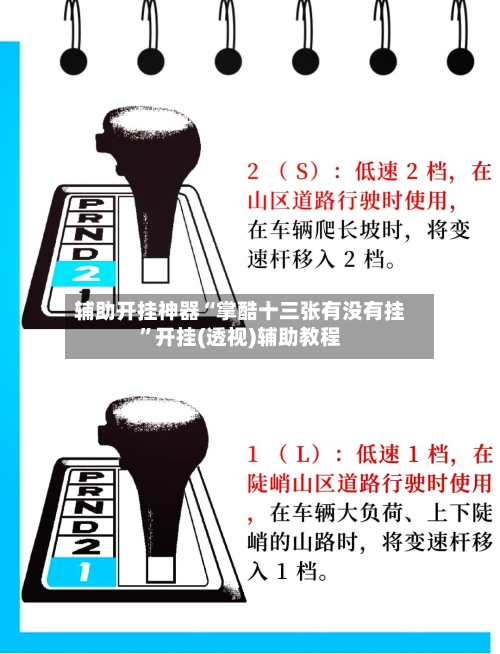 辅助开挂神器“掌酷十三张有没有挂”开挂(透视)辅助教程-第1张图片