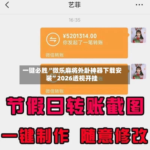 一键必胜“微乐麻将外卦神器下载安装	”2026透视开挂-第3张图片