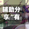 辅助分享“有卖填大坑的挂吗	”详细分享装挂步骤教程-第1张图片