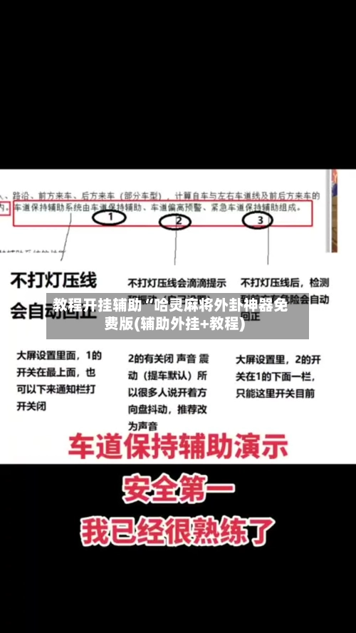 教程开挂辅助“哈灵麻将外卦神器免费版(辅助外挂+教程)-第1张图片