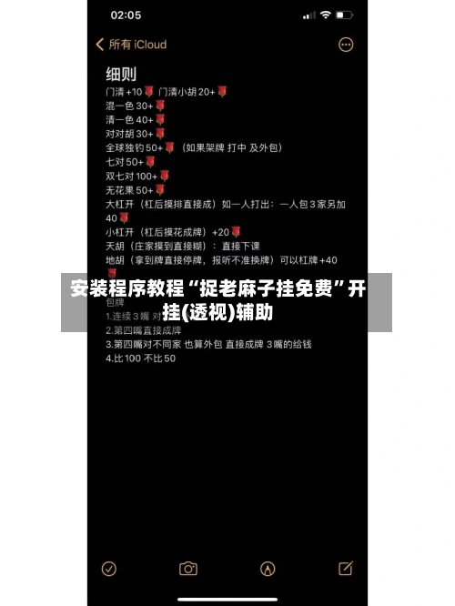 安装程序教程“捉老麻子挂免费”开挂(透视)辅助-第1张图片