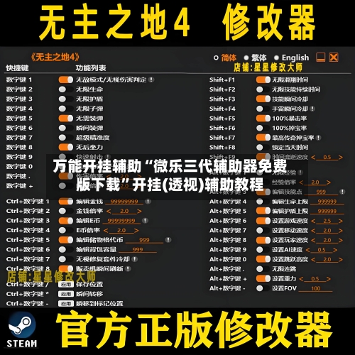 万能开挂辅助“微乐三代辅助器免费版下载	”开挂(透视)辅助教程-第1张图片