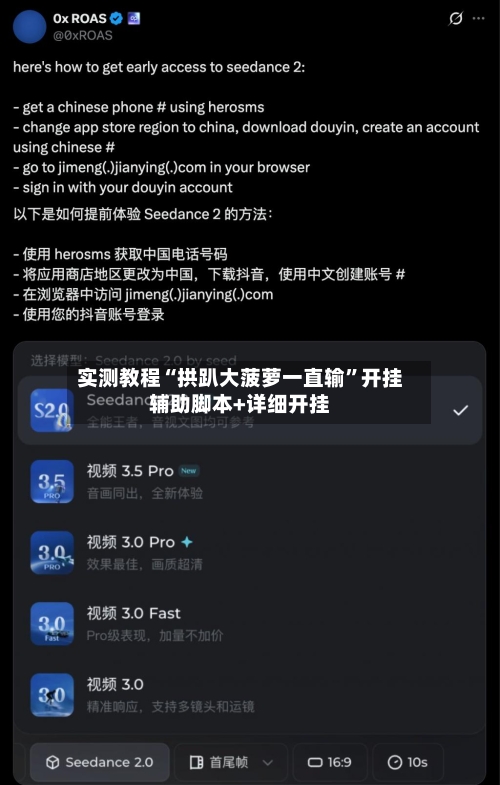 实测教程“拱趴大菠萝一直输	”开挂辅助脚本+详细开挂-第2张图片