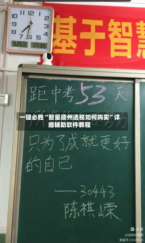 一键必胜“智星德州透视如何购买”详细辅助软件教程-第2张图片