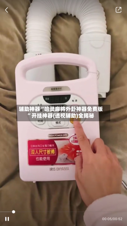 辅助神器“哈灵麻将外卦神器免费版	”开挂神器{透视辅助}全揭秘-第1张图片