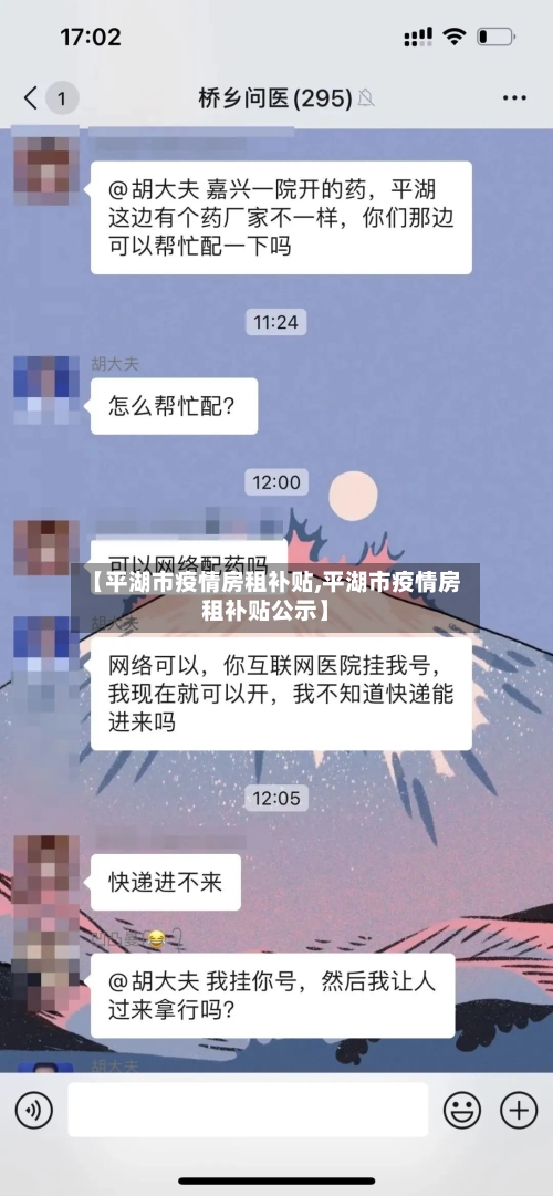 【平湖市疫情房租补贴,平湖市疫情房租补贴公示】-第1张图片