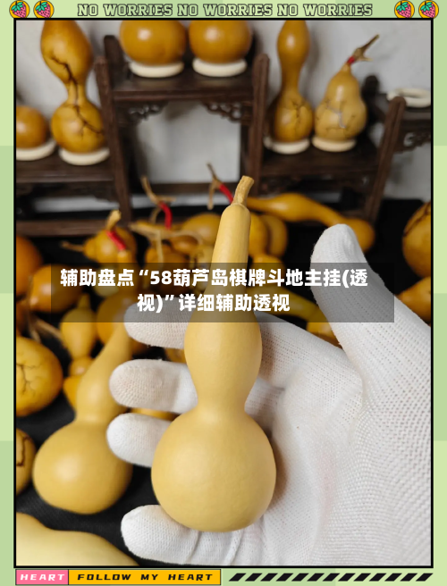 辅助盘点“58葫芦岛棋牌斗地主挂(透视)”详细辅助透视-第2张图片