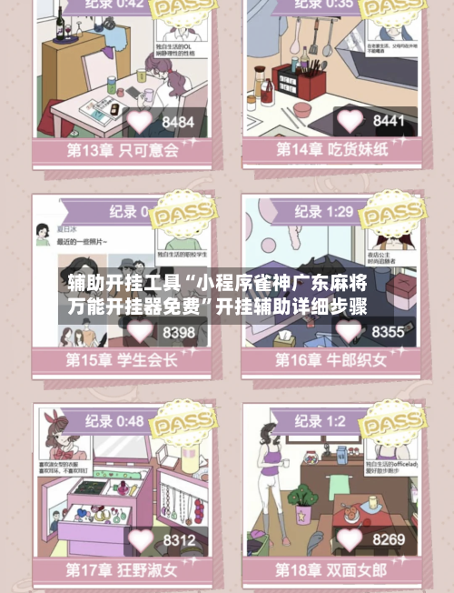 辅助开挂工具“小程序雀神广东麻将万能开挂器免费	”开挂辅助详细步骤-第1张图片