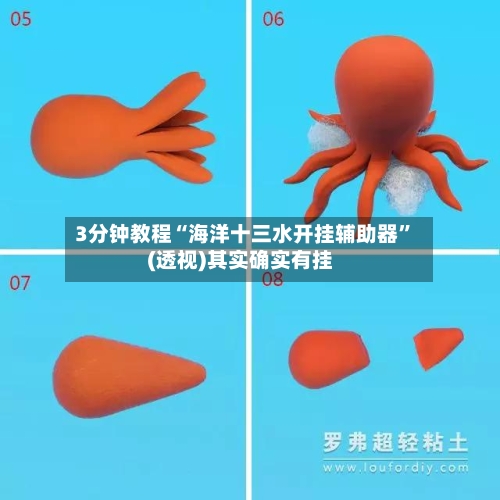 3分钟教程“海洋十三水开挂辅助器”(透视)其实确实有挂-第1张图片