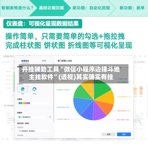 开挂辅助工具“微信小程序边锋斗地主挂软件”(透视)其实确实有挂-第3张图片