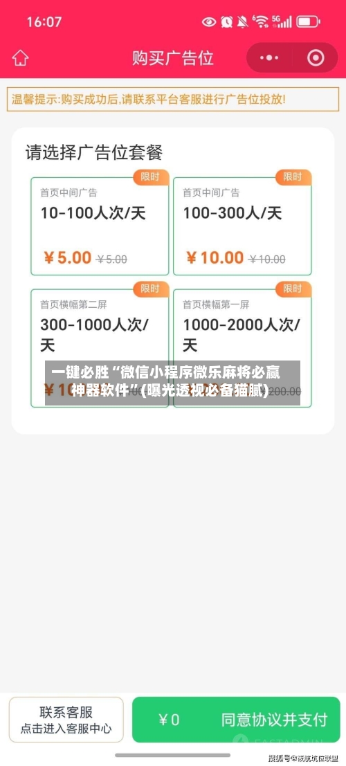 一键必胜“微信小程序微乐麻将必赢神器软件”(曝光透视必备猫腻)-第1张图片