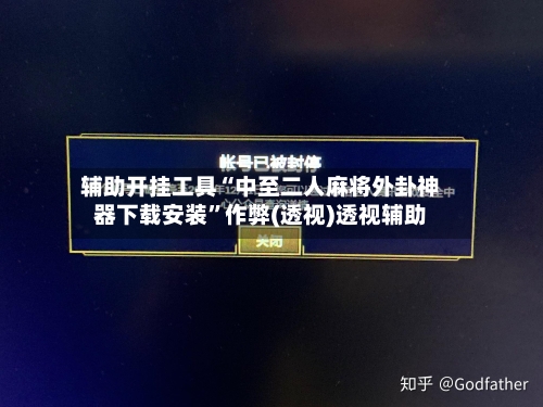 辅助开挂工具“中至二人麻将外卦神器下载安装”作弊(透视)透视辅助-第1张图片