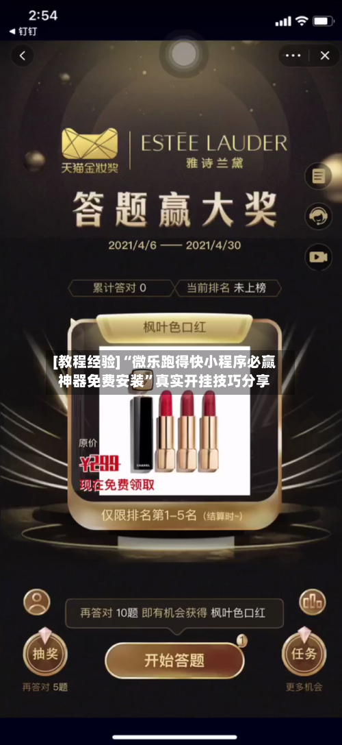 [教程经验]“微乐跑得快小程序必赢神器免费安装”真实开挂技巧分享-第1张图片