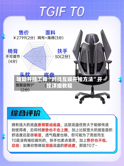 辅助开挂工具“对战互娱开挂方法	”开挂详细教程-第1张图片