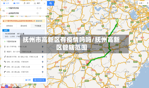 抚州市高新区有疫情吗吗/抚州高新区管辖范围-第2张图片