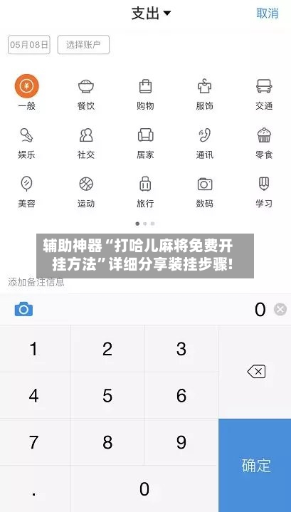 辅助神器“打哈儿麻将免费开挂方法”详细分享装挂步骤!-第1张图片