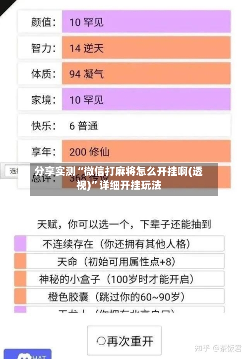 分享实测“微信打麻将怎么开挂啊(透视)	”详细开挂玩法-第1张图片