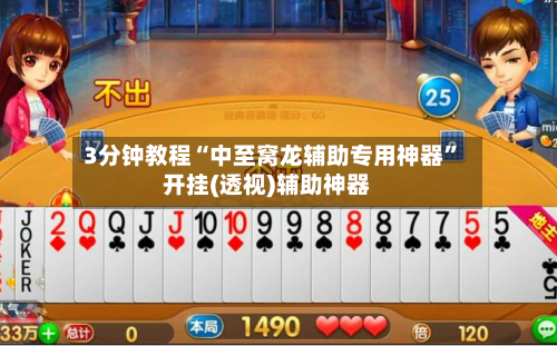 3分钟教程“中至窝龙辅助专用神器	”开挂(透视)辅助神器-第1张图片