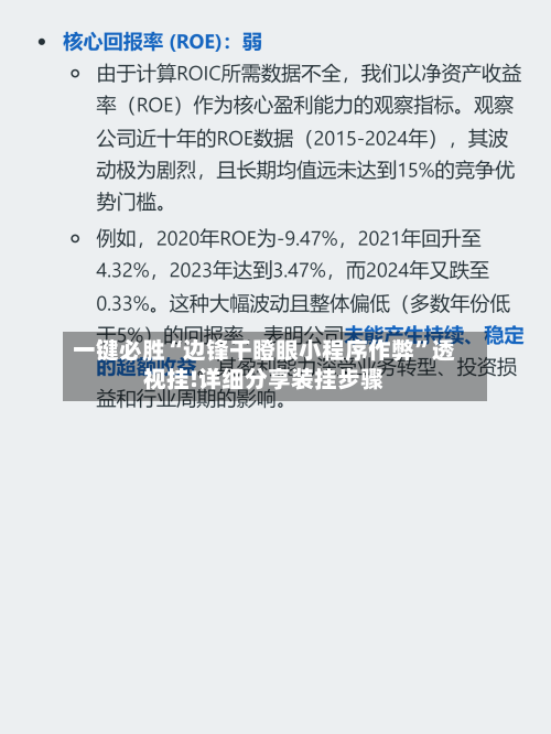 一键必胜“边锋干瞪眼小程序作弊	”透视挂!详细分享装挂步骤-第2张图片