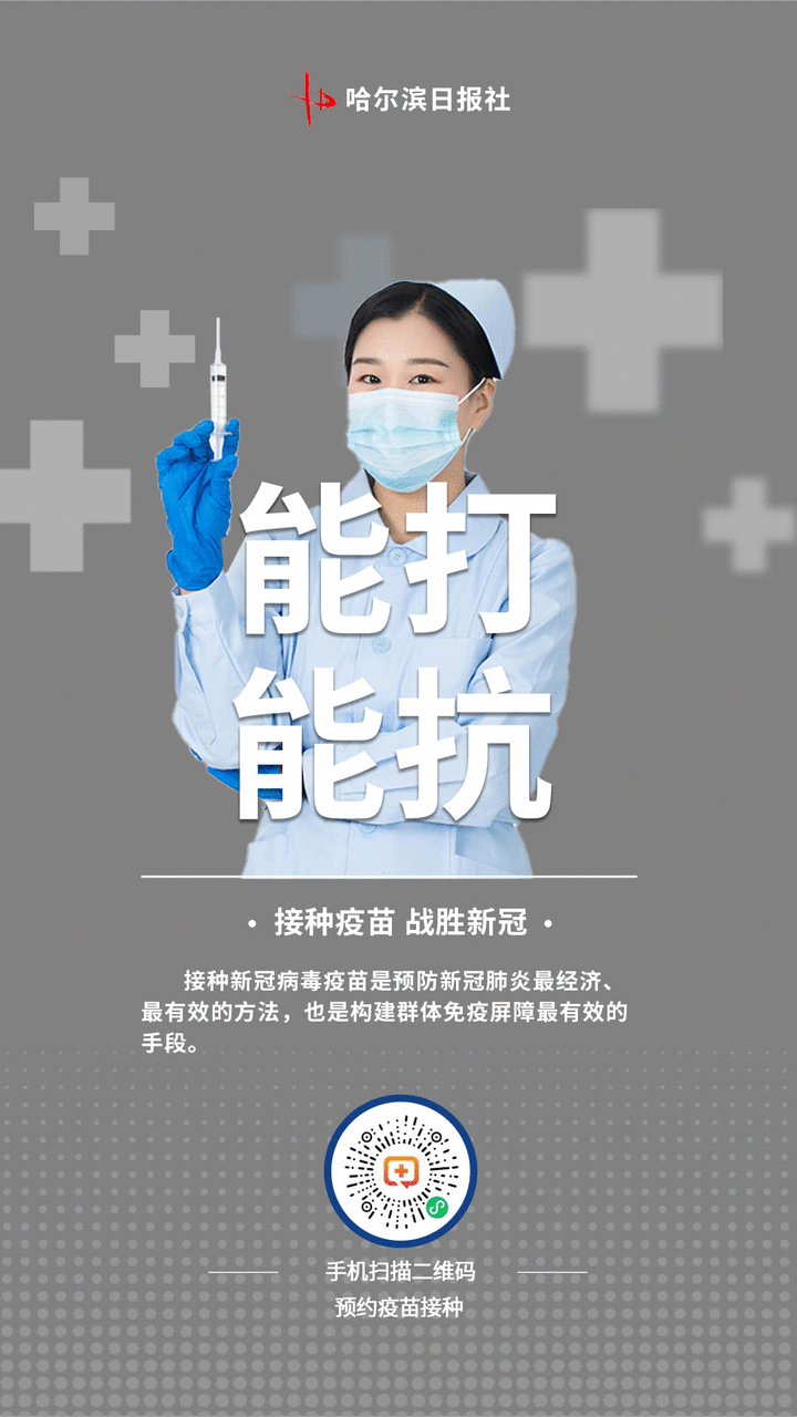 【哈尔滨今日最新疫情,哈尔滨今日疫情动态】-第2张图片