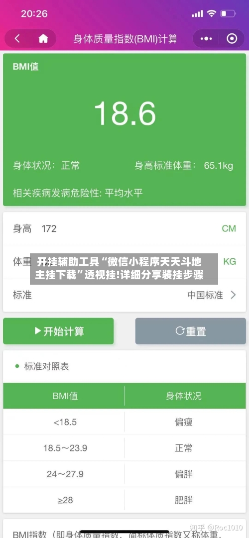 开挂辅助工具“微信小程序天天斗地主挂下载	”透视挂!详细分享装挂步骤-第1张图片