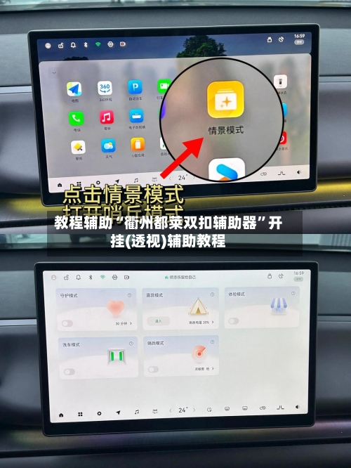 教程辅助“衢州都莱双扣辅助器”开挂(透视)辅助教程-第2张图片