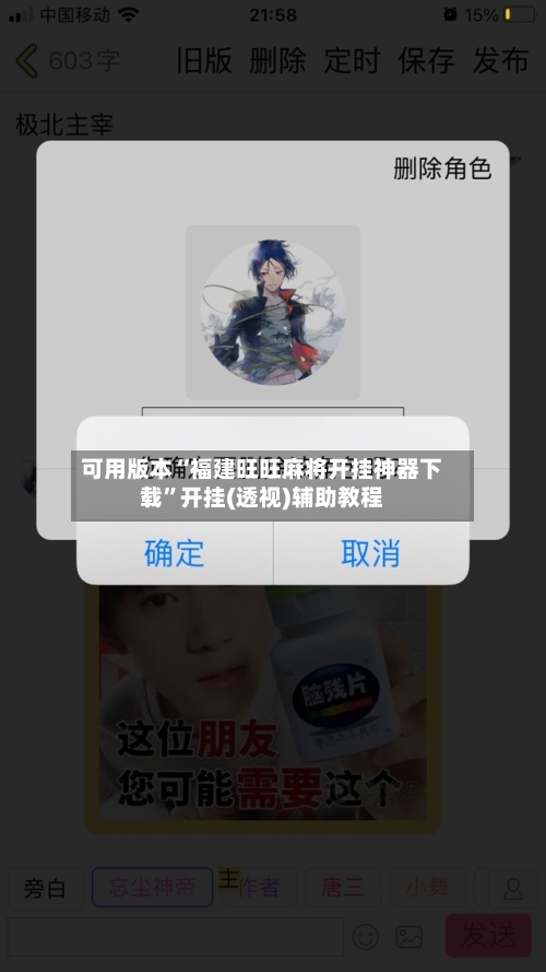 可用版本“福建旺旺麻将开挂神器下载”开挂(透视)辅助教程-第3张图片