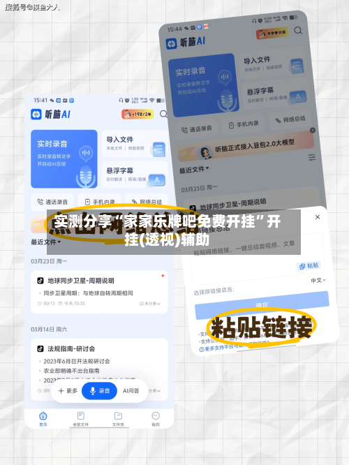 实测分享“家家乐牌吧免费开挂”开挂(透视)辅助-第1张图片