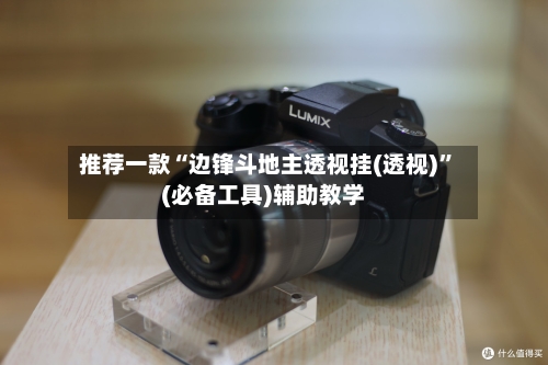 推荐一款“边锋斗地主透视挂(透视)”(必备工具)辅助教学-第2张图片