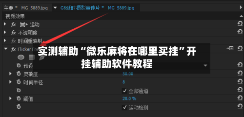 实测辅助“微乐麻将在哪里买挂	”开挂辅助软件教程-第2张图片