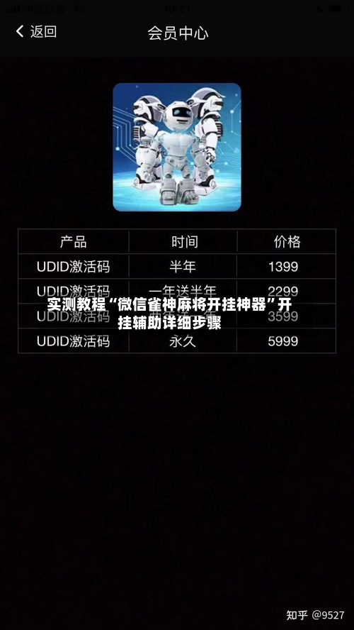 实测教程“微信雀神麻将开挂神器”开挂辅助详细步骤-第3张图片