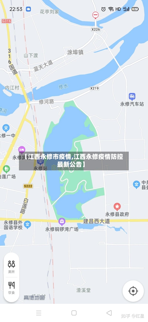 【江西永修市疫情,江西永修疫情防控最新公告】-第2张图片