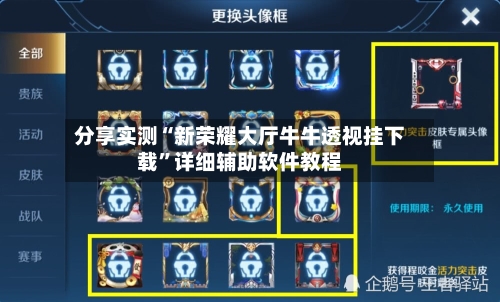 分享实测“新荣耀大厅牛牛透视挂下载”详细辅助软件教程-第2张图片