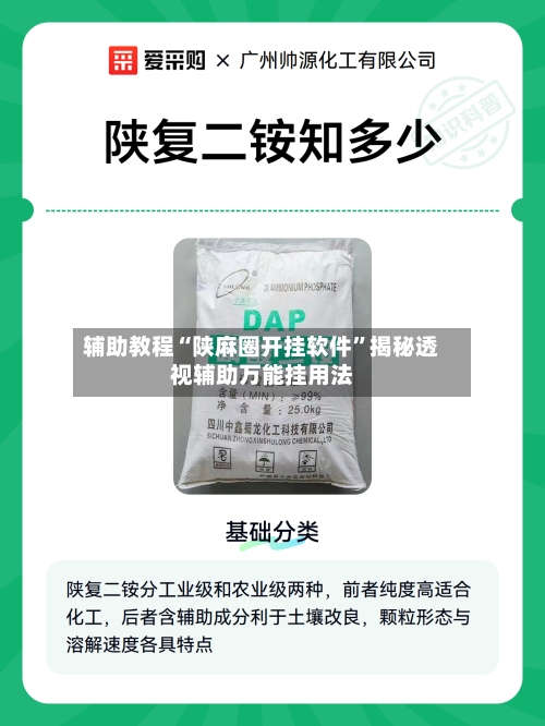 辅助教程“陕麻圈开挂软件	”揭秘透视辅助万能挂用法-第1张图片