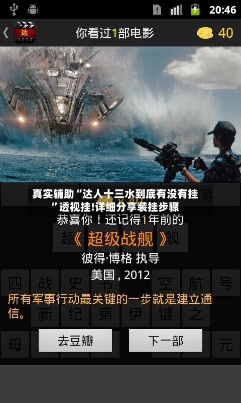 真实辅助“达人十三水到底有没有挂”透视挂!详细分享装挂步骤-第3张图片
