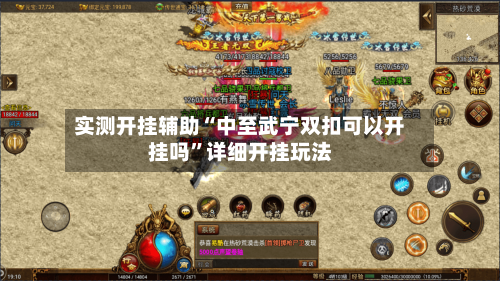实测开挂辅助“中至武宁双扣可以开挂吗”详细开挂玩法-第1张图片