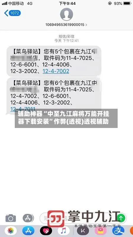 辅助神器“中至九江麻将万能开挂器下载安装	”作弊(透视)透视辅助-第2张图片