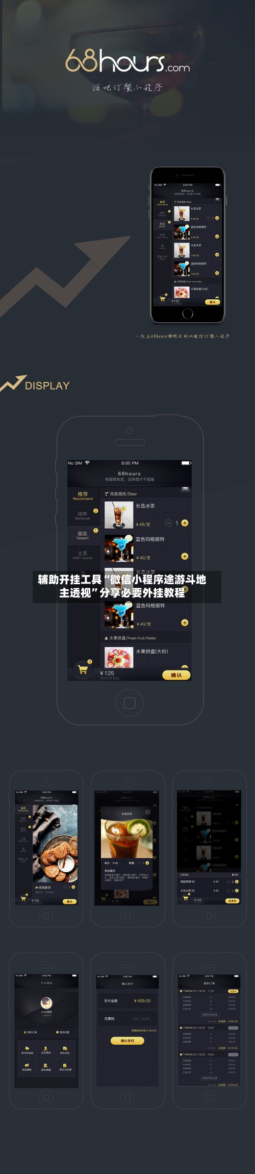 辅助开挂工具“微信小程序途游斗地主透视	”分享必要外挂教程-第1张图片