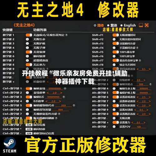 开挂教程“微乐亲友房免费开挂!辅助神器插件下载-第2张图片