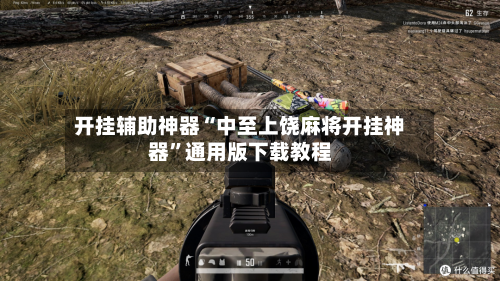 开挂辅助神器“中至上饶麻将开挂神器	”通用版下载教程-第2张图片