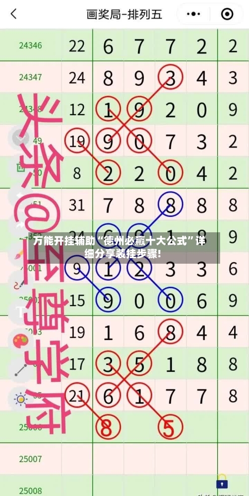 万能开挂辅助“德州必赢十大公式	”详细分享装挂步骤!-第1张图片