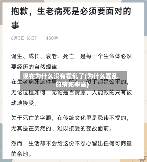 现在为什么没有霍乱了(为什么霍乱的病死率高)-第2张图片