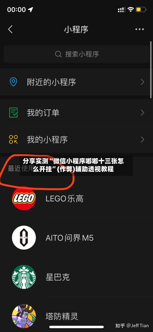 分享实测“微信小程序嘟嘟十三张怎么开挂”(作弊)辅助透视教程-第1张图片