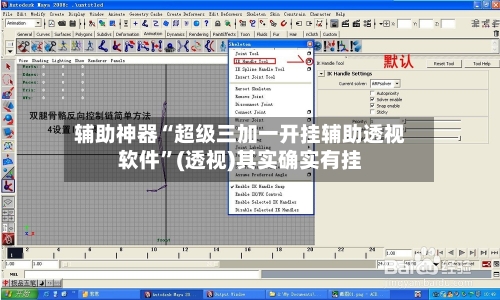 辅助神器“超级三加一开挂辅助透视软件”(透视)其实确实有挂-第2张图片